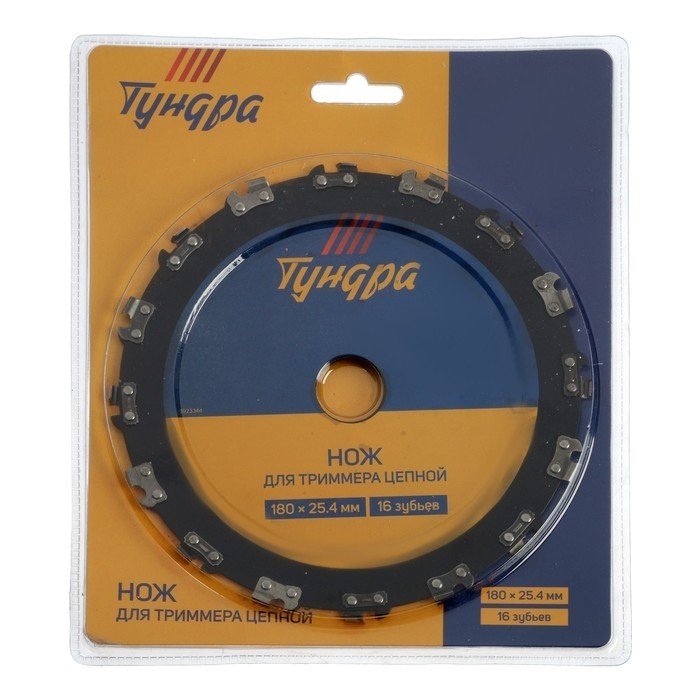 Нож для триммера цепной ТУНДРА, 180×25.4 мм, 16 зубьев