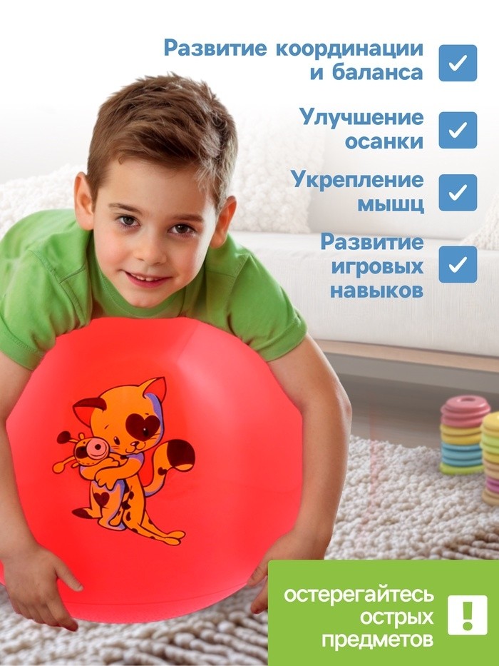 Мяч - прыгун с ручкой ZABIAKA, d=45 см, МИКС