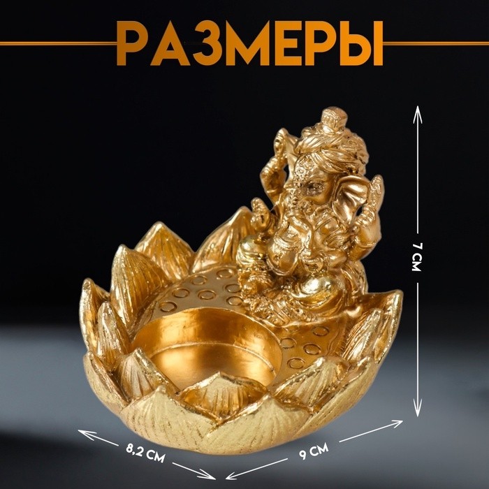 Подсвечник на 1 свечу «Ганеша в лотосе», полистоун, золото, 9×8.2×7 см