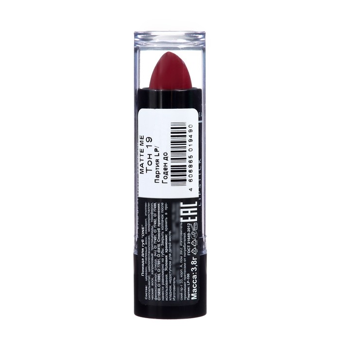 Помада для губ JEANMISHEL SATIN CREAM TEXTURE тон 19 бордовый, 14 г