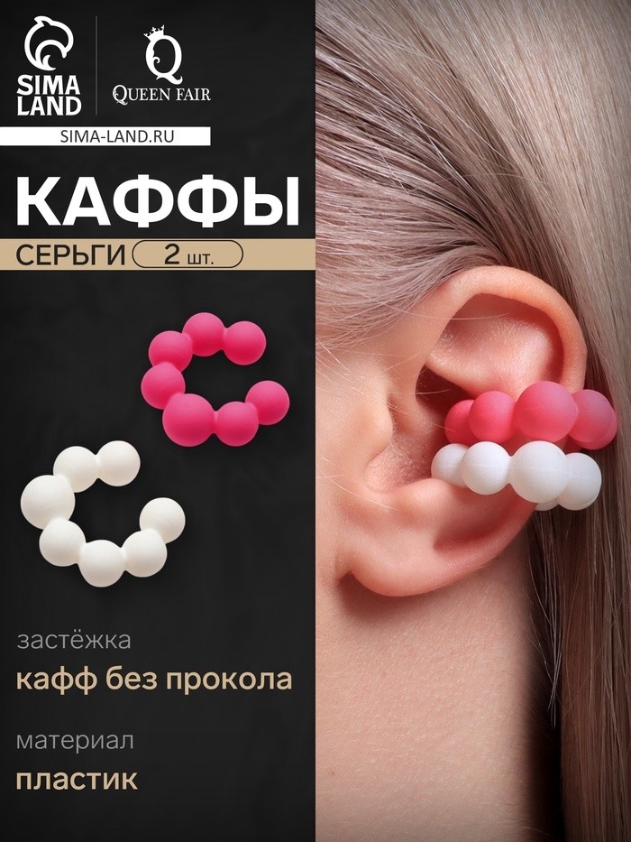 Серьги «Каффы» набор 2 шт, сферы, цвет чёрный