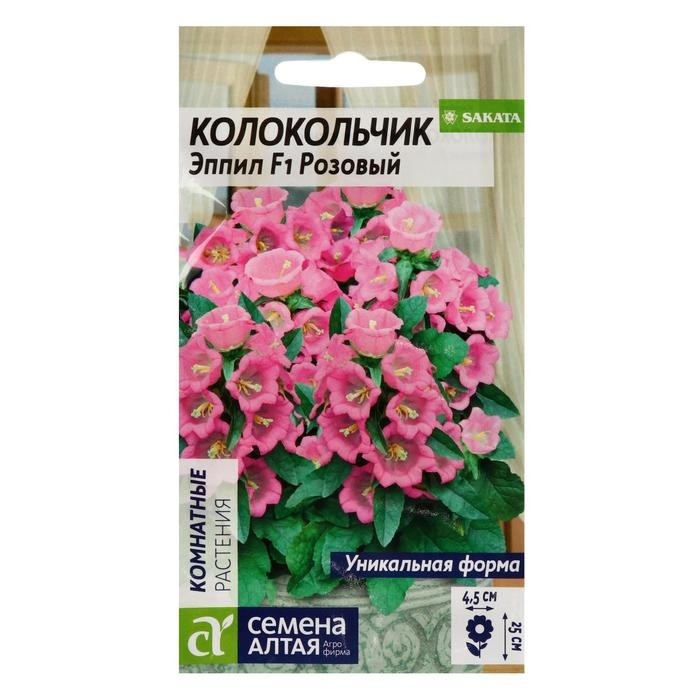 Семена цветов Колокольчик "Эппил", ц/п,  розовый, F1, 3 шт. (Цена за 5 шт.)