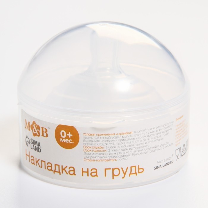 Накладка на грудь для кормления, силиконовая, круглая форма, в контейнере, 1 шт., M&B