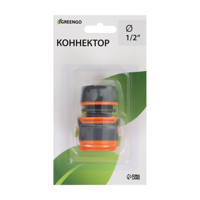 Коннектор, 1/2" (12 мм), быстросъёмное соединение, прорезиненный пластик, Greengo (Цена за 2 шт.)