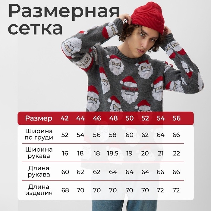 Джемпер вязаный новогодний KAFTAN New year размер 48