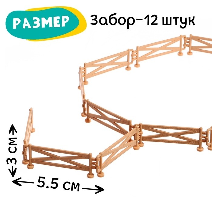 Набор фигурок «Ферма», 30 элементов