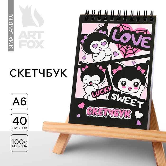 Скетчбук А6, 40 л. 100 г/м «Девочка-кролик» (Цена за 2 шт.)
