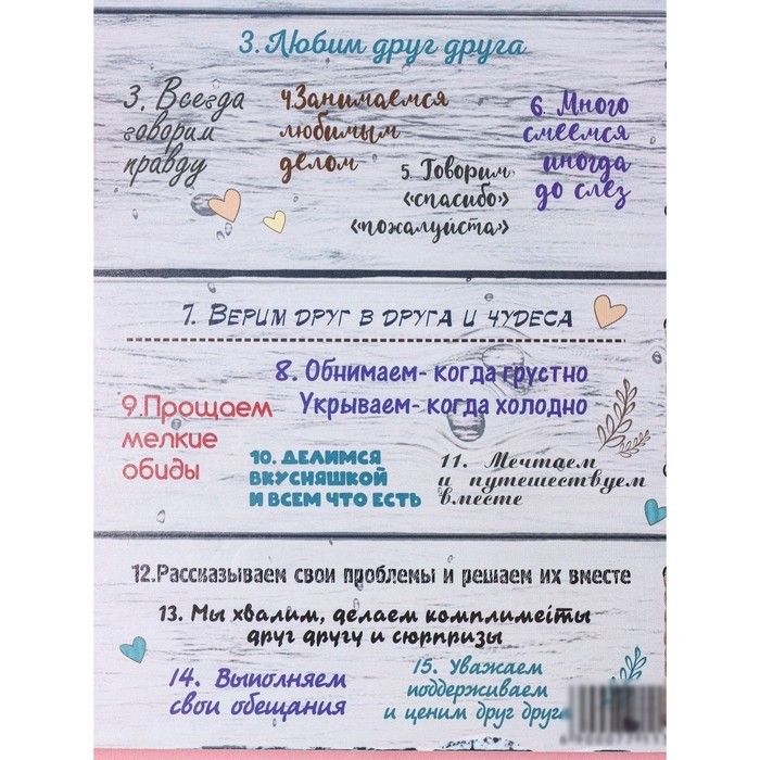 Доска разделочная деревянная Доляна «Правила нашей семьи», 22×16×0,5 см