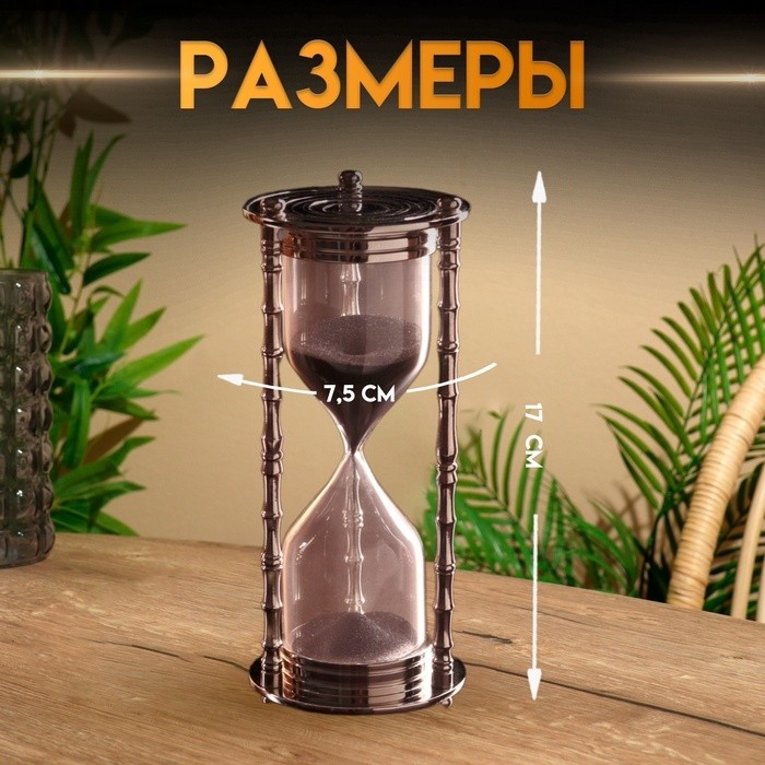 Песочные часы "Маеджа" латунь, алюминий (4 мин 30 сек) 7,5х7,5х17 см