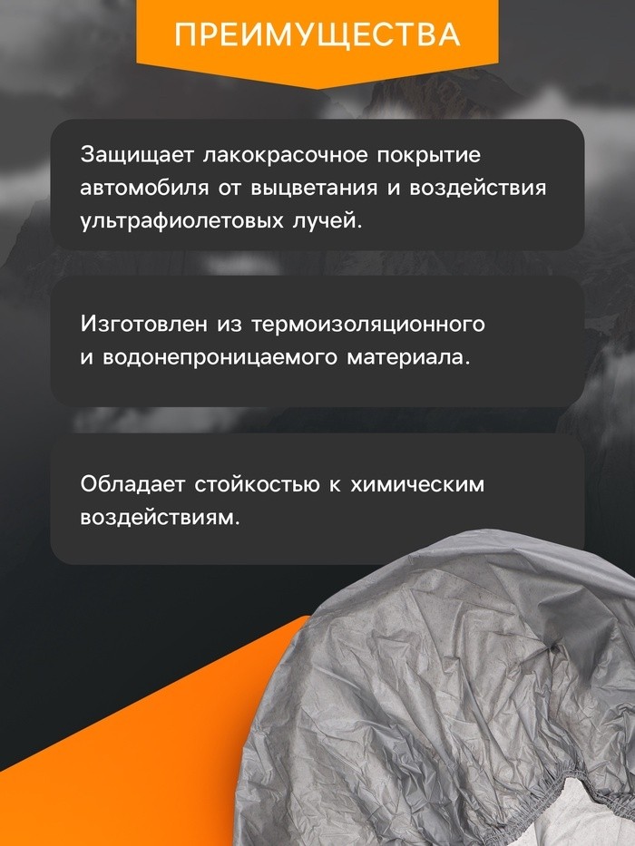 Тент автомобильный CARTAGE Standart, SUV, водонепроницаемый, 485×190×145 см