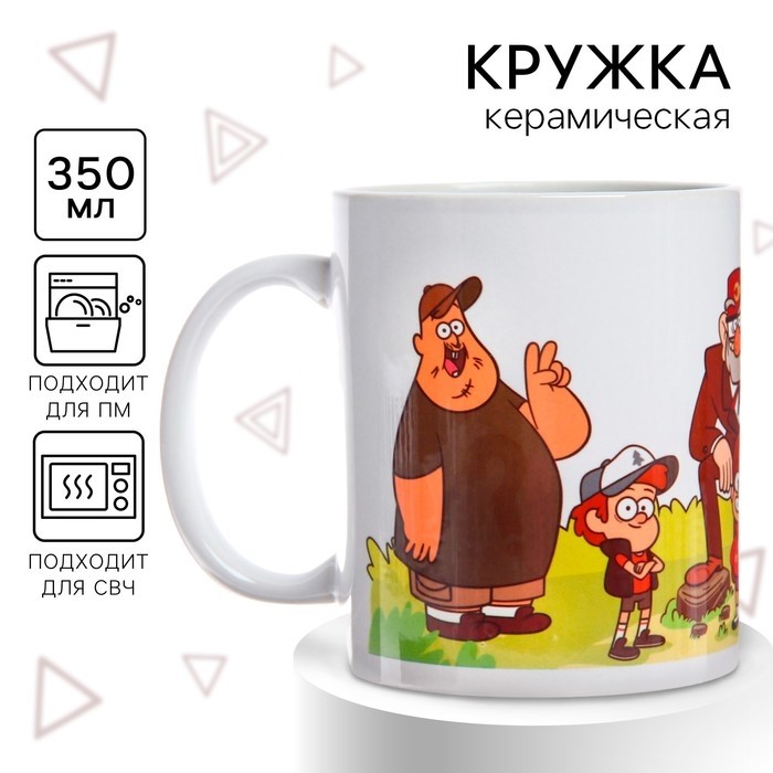 Кружка сублимация, 350 мл, Гравити Фолз