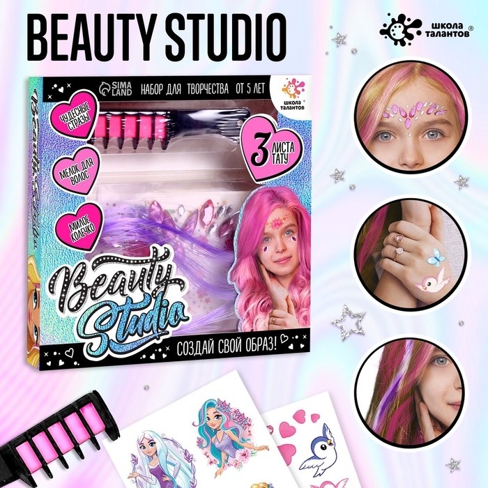 Переводные татуировки детские с мелками для волос Beauty studio, тату — 3 листа