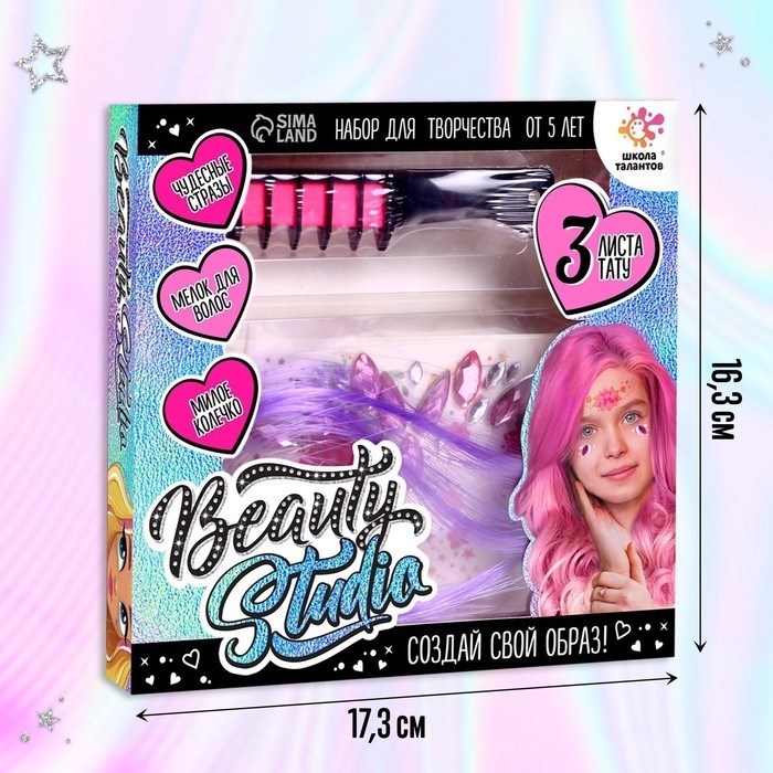 Переводные татуировки детские с мелками для волос Beauty studio, тату — 3 листа