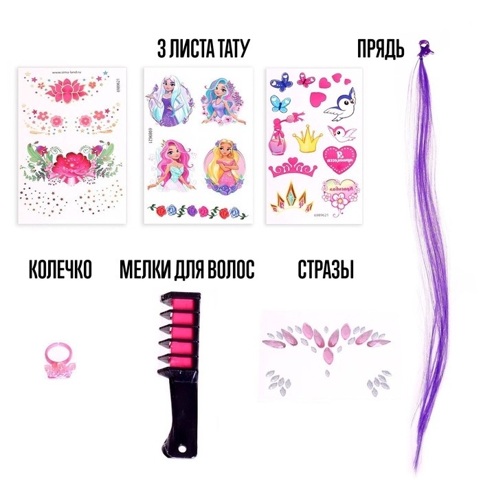 Переводные татуировки детские с мелками для волос Beauty studio, тату — 3 листа