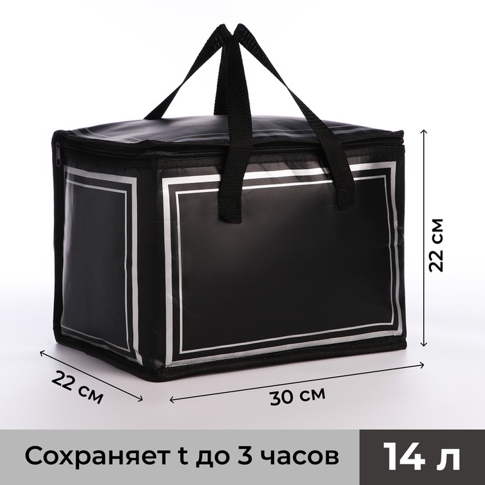 Термосумка на молнии, 14 л, цвет серый