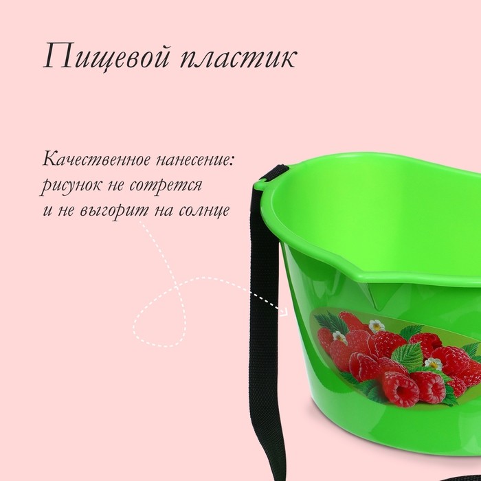 Ёмкость для сбора ягод, 3 л, «Малина» (Цена за 2 шт.)
