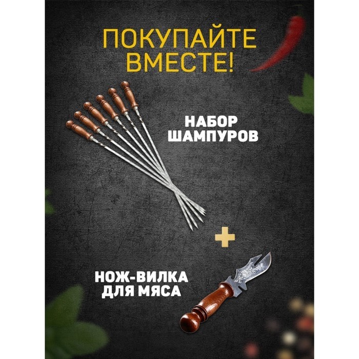 Шампур узбекский с деревянной ручкой, рабочая длина - 40 см, ширина - 14 мм, толщина - 2.5 мм