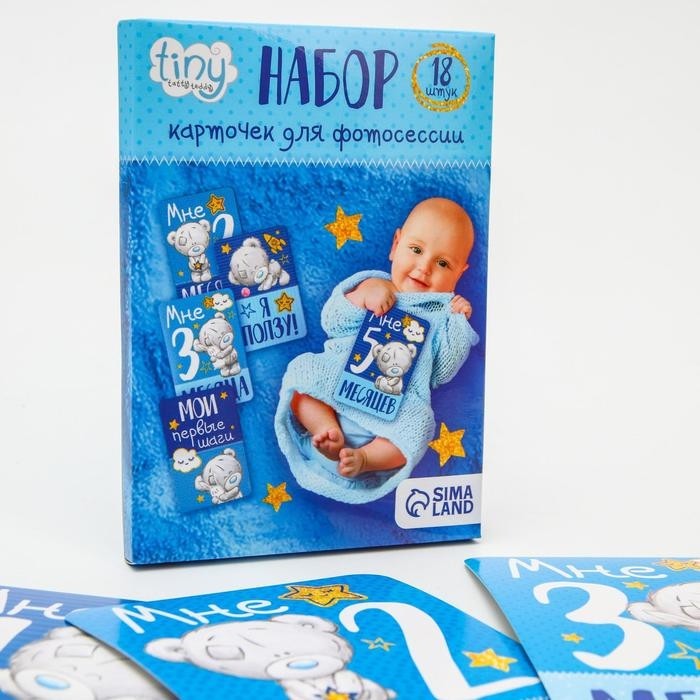 Карточки для фотосессии «Наш сыночек», 18 штук, 12×8 см, Me To You