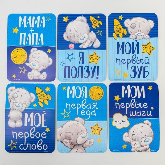 Карточки для фотосессии «Наш сыночек», 18 штук, 12×8 см, Me To You