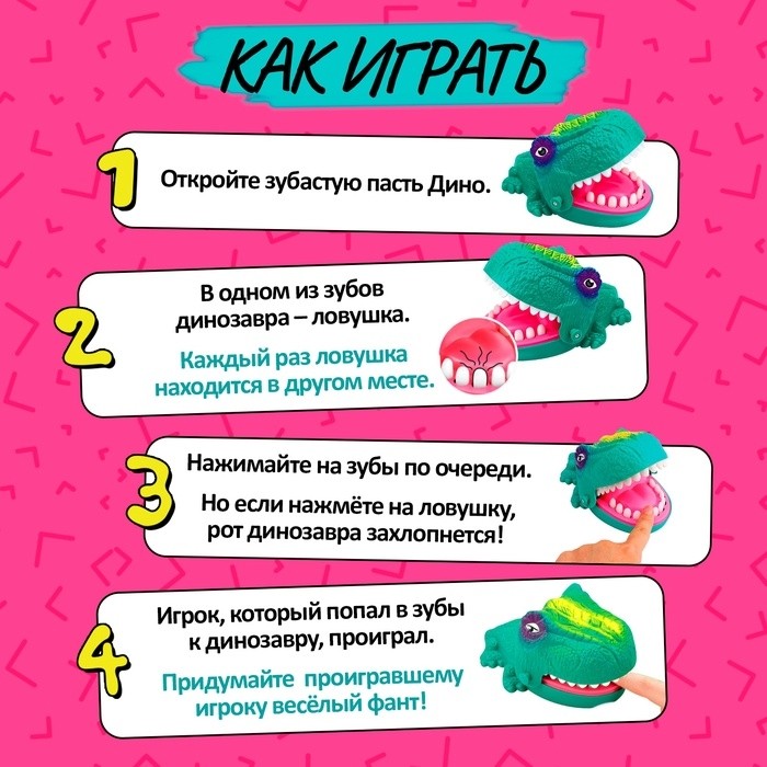 Настольная игра «Не буди Дино!», от 1 игрока, 3+