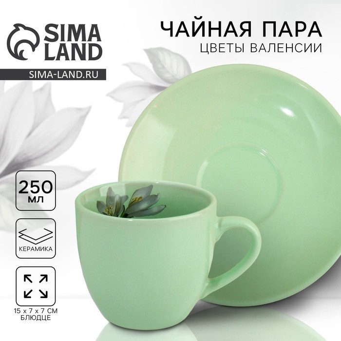 Чайная пара из керамики Lemon flowers, 250 мл, Dolce Ceramo