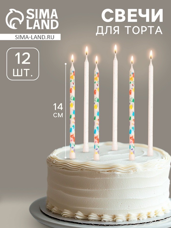 Свечи для торта «Сердца», 12 шт., белые