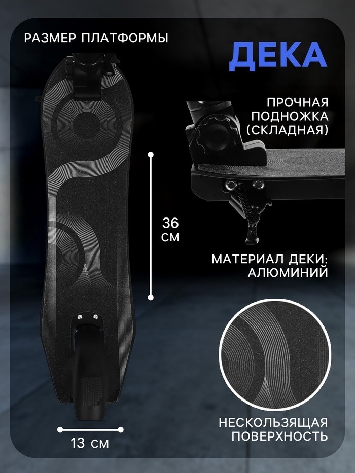 Самокат городской GRAFFITI Cross 230, колёса PU 230/180 мм, с передним амортизатором, ABEC 9 Carbon