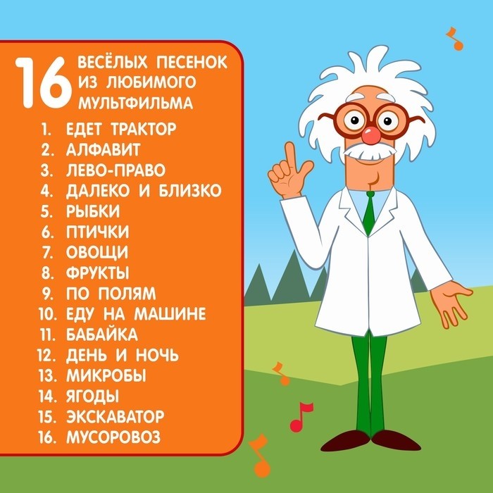 Музыкальный микрофон «Синий трактор: Любимые песенки», песни из мультфильма, жёлтый