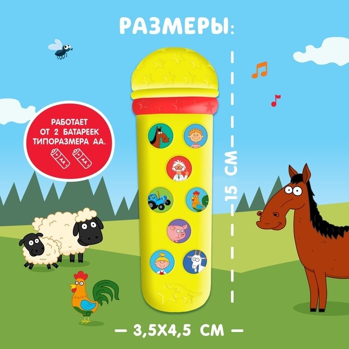 Музыкальный микрофон «Синий трактор: Любимые песенки», песни из мультфильма, жёлтый