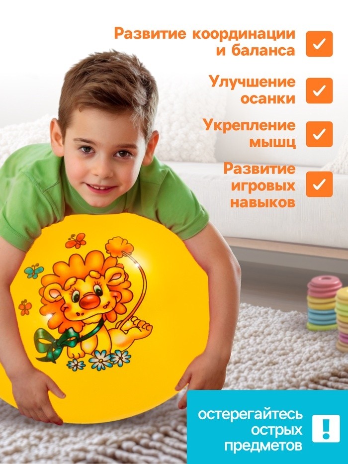 Мяч - прыгун с ручкой ZABIAKA, d=55 см, МИКС