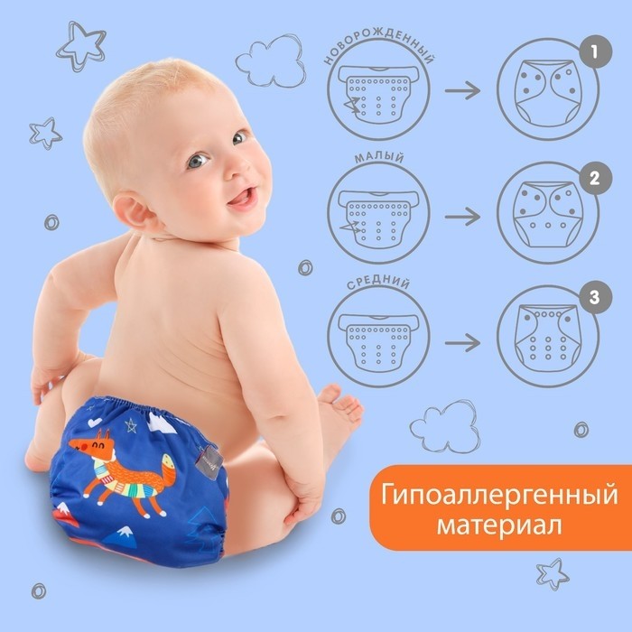 Многоразовый подгузник «Лисичка», 3-15 кг, синий, Крошка Я