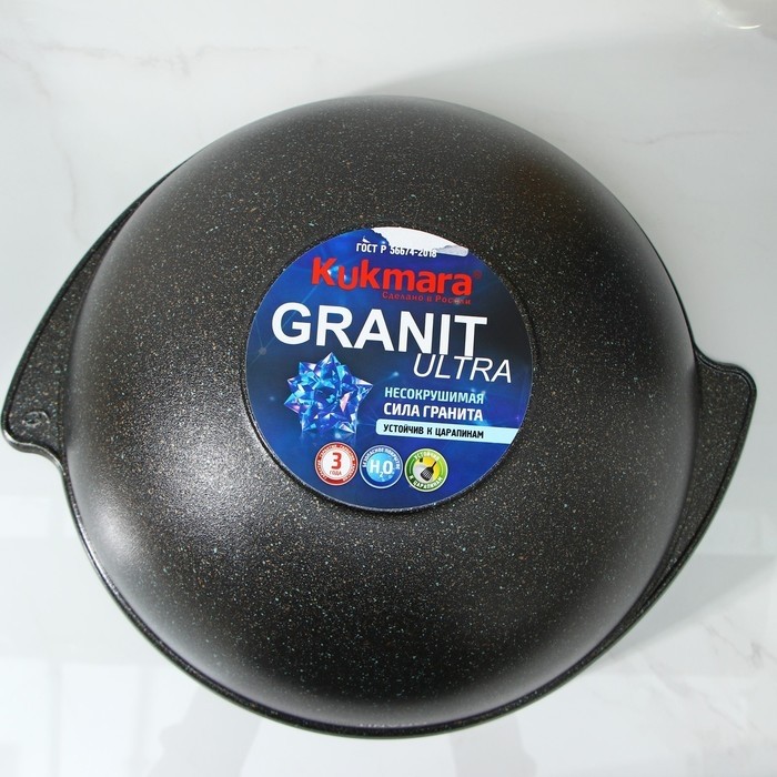 Казан для плова Granit ultra, 9 л, алюминиевая крышка, литые ручки, антипригарное покрытие, цвет чёрный