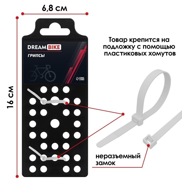 Грипсы Dream Bike HC-PJ-181B, 130 мм