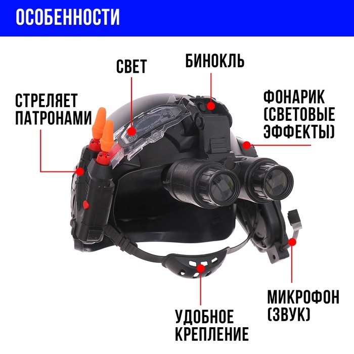 Шлем полицейского «Супер агент», световые и звуковые эффекты, работает от батареек