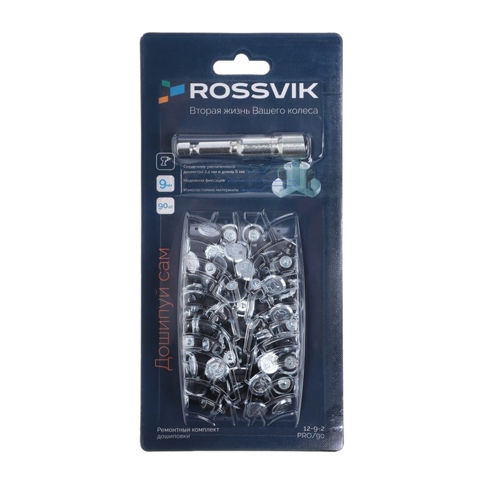 Ремонтный комплект дошиповки ROSSVIK РКД 9 мм серия PRO, 90 шт.