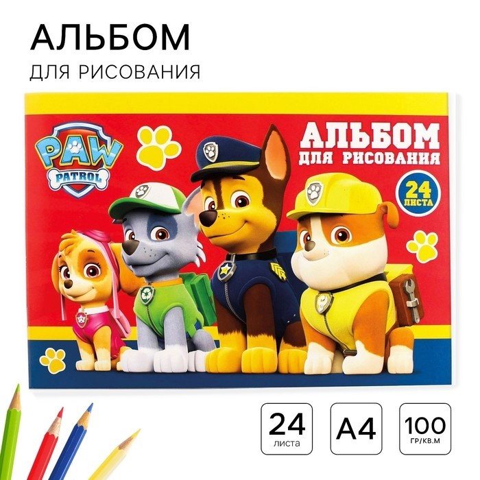Альбом для рисования А4, 24 листа 100 г/м², на скрепке, «Щенячий патруль»