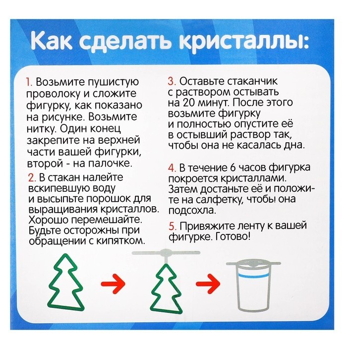 Выращивание кристалла «Ёлочка», набор для опытов, Синий трактор
