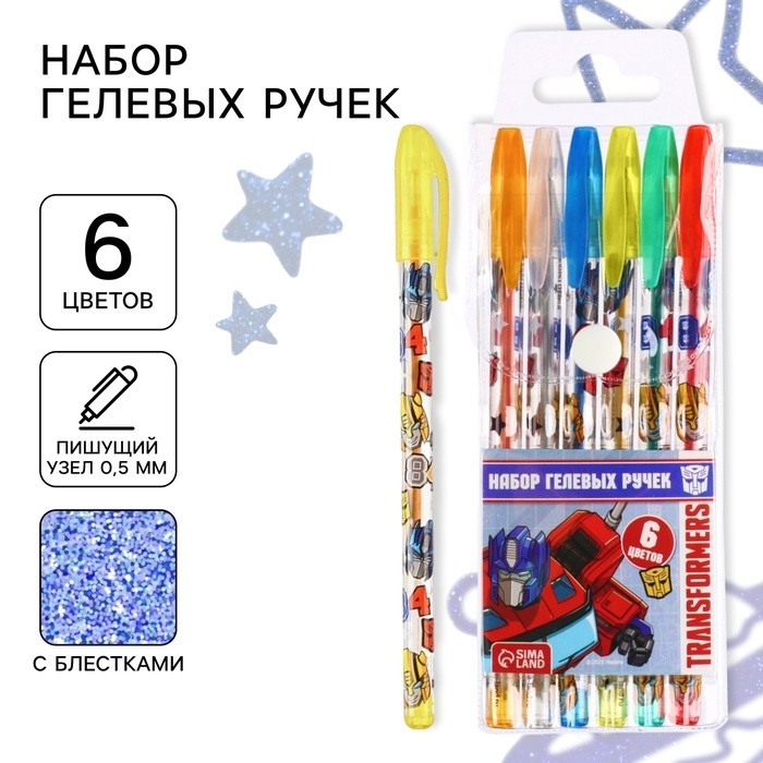 Ручка шариковая с блестками, в наборе 6 цветов, «Трансформеры»