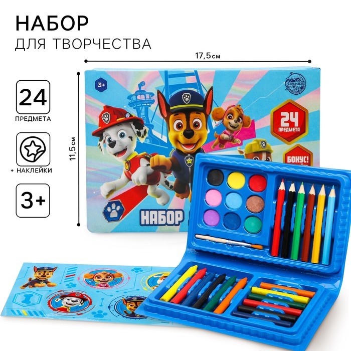 Набор для рисования «Щенячий патруль», 24 предмета