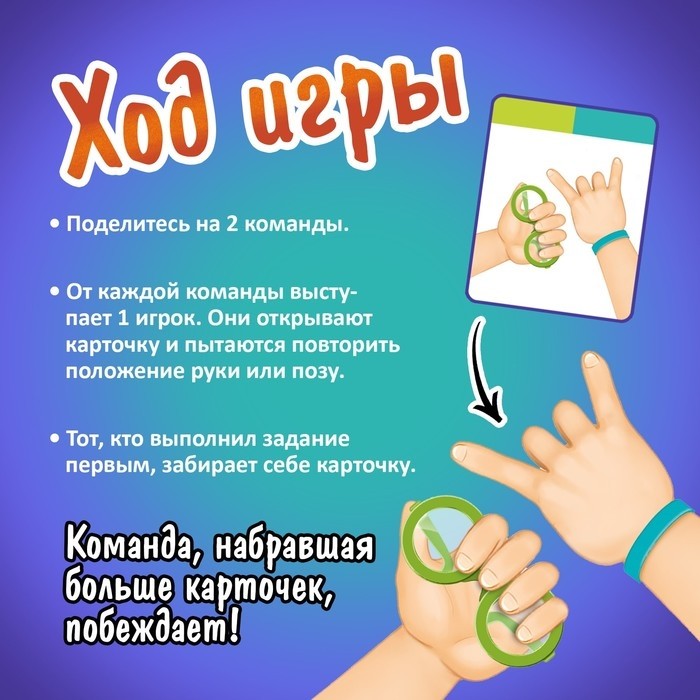 Настольная игра «Попробуй повтори», 2-4 игрока, 4+