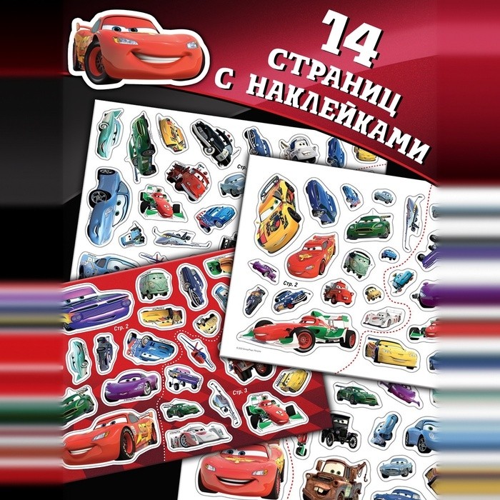 Наклейки в альбоме 100 и 250 шт. «Друзья», 3 шт., Тачки
