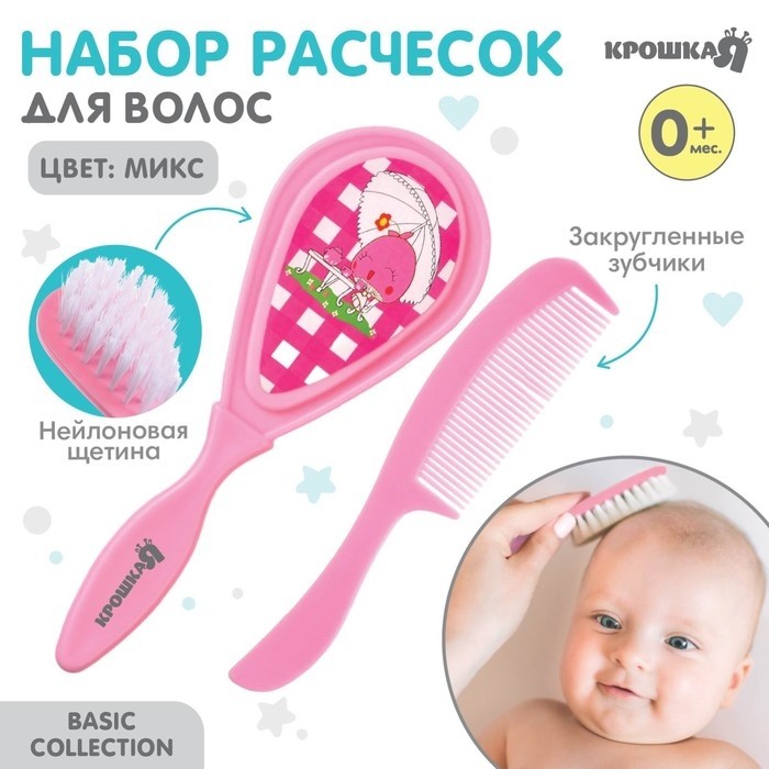 Набор детских расчесок, 2 шт., цвет голубой, рисунок МИКС