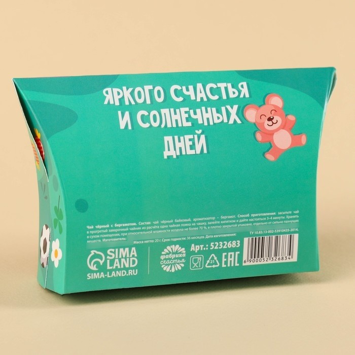 Чай чёрный «выпускной детский сад: Наш любимый воспитатель», с бергамотом, 20 г.