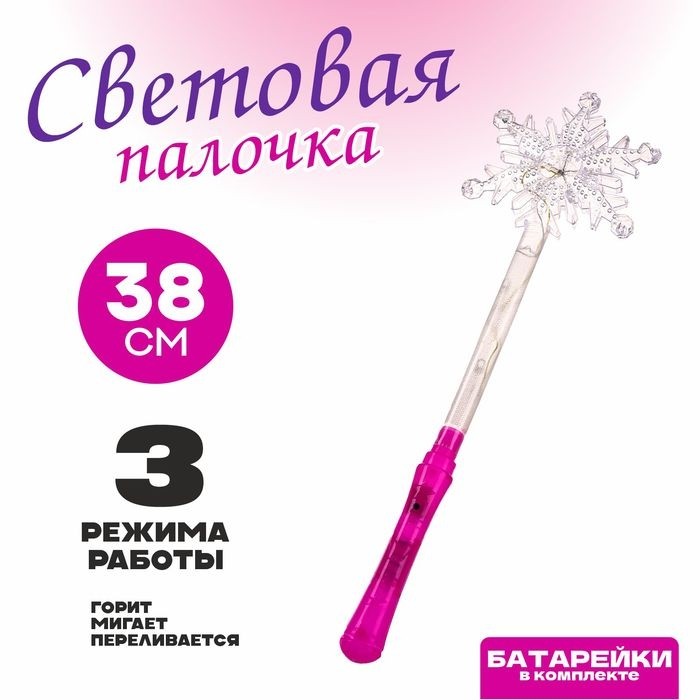 Световой жезл «Снежинка»