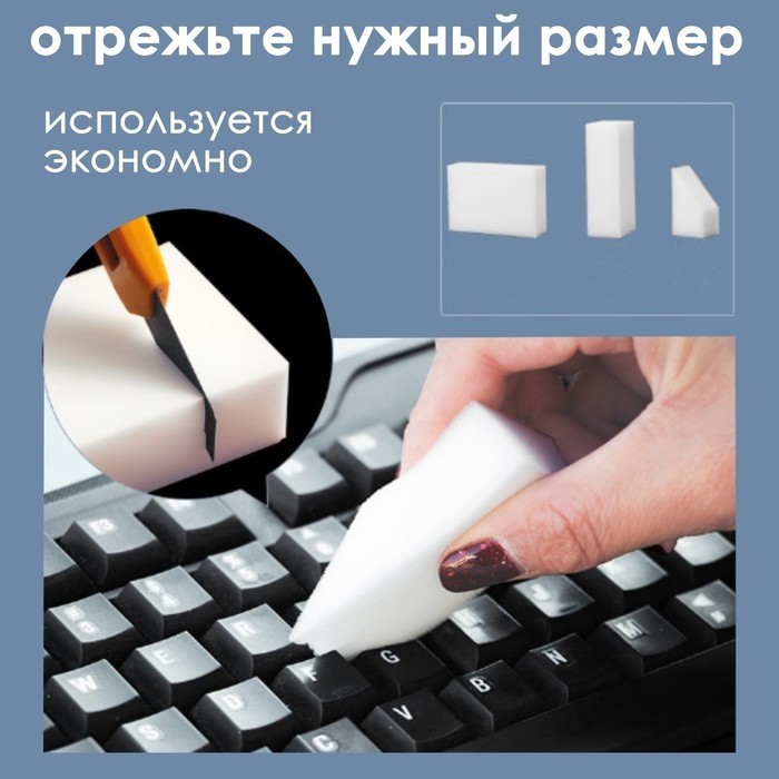 Губки меламиновые для удаления пятен Доляна, 12 шт., 9×6×2 см