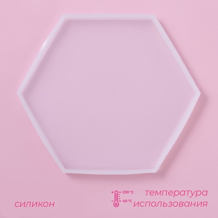 Молд для эпоксидной смолы Доляна «Шестиугольник», силикон, 16×14×1.2 см, прозрачный