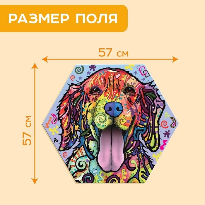 Пазл формовой«Радостный пёсик», 500 деталей