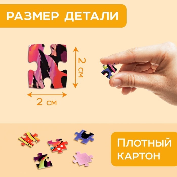Пазл формовой«Радостный пёсик», 500 деталей