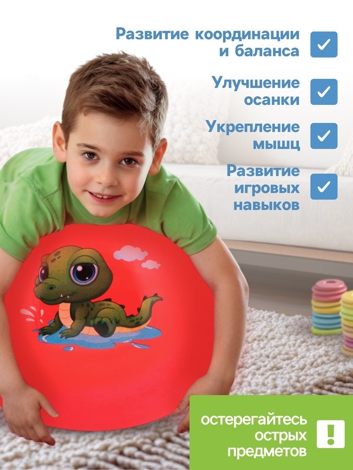 Мяч - прыгун с ушками ZABIAKA, d=45 см, МИКС