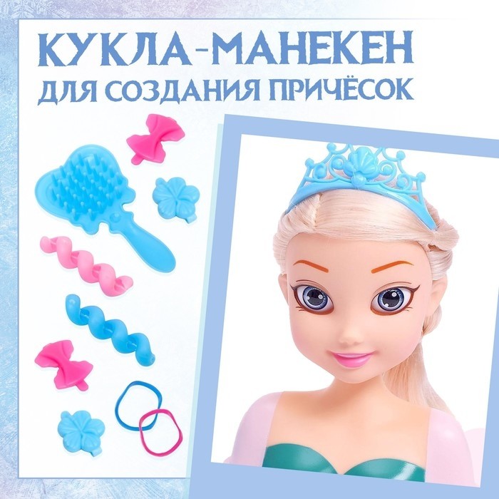 Кукла-манекен с аксессуарами «Сказочный образ», Холодное сердце